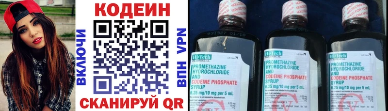 Купить  Суоярви  Кодеин напиток Lean (лин) 